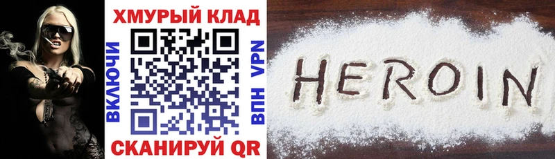Героин герыч  ссылка на мегу маркетплейс  Вышний Волочёк 