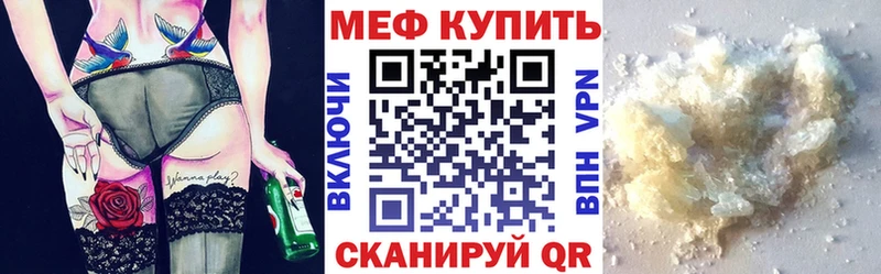 Меф мука  Вышний Волочёк 