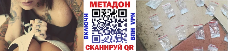 продажа наркотиков Вышний Волочёк даркнет формула МЕТАДОН кристалл